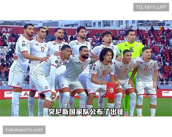 突尼斯小组赛结束：0分告别2026世界杯